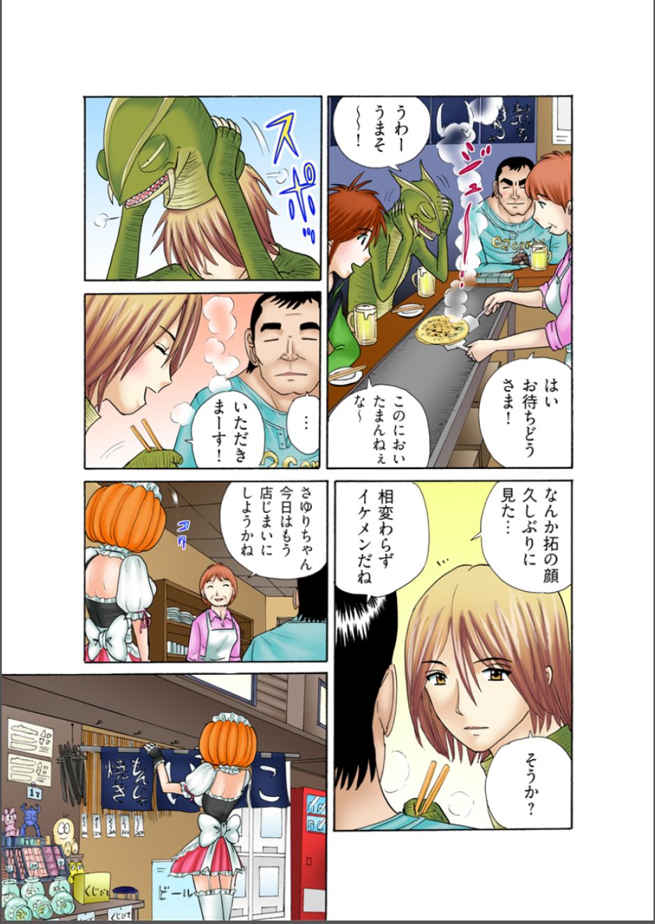 Club XXX Vol.6 page 5 full