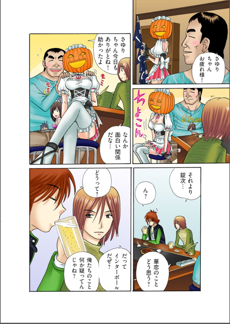 Club XXX Vol.6 page 6 full