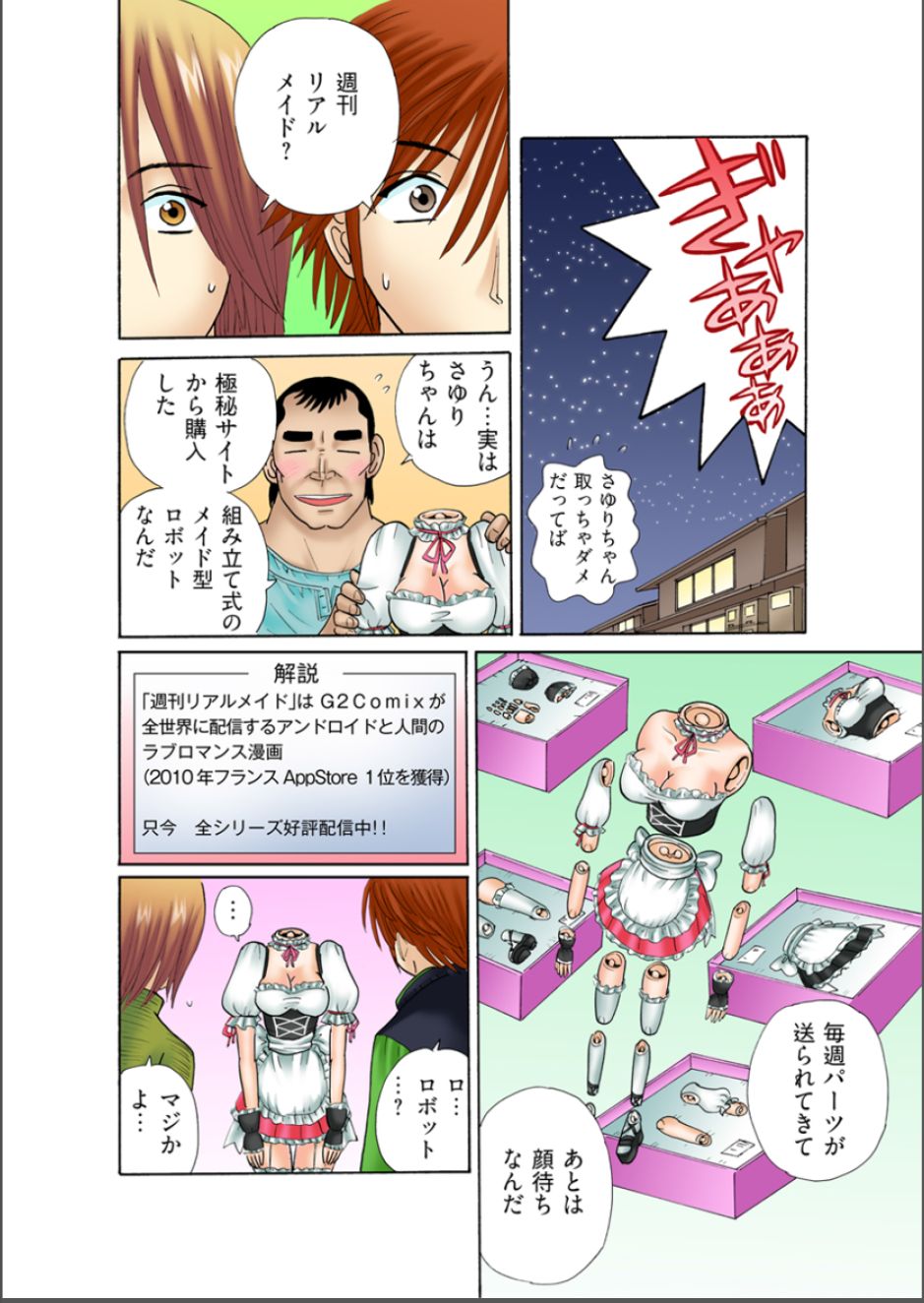 Club XXX Vol.6 page 8 full