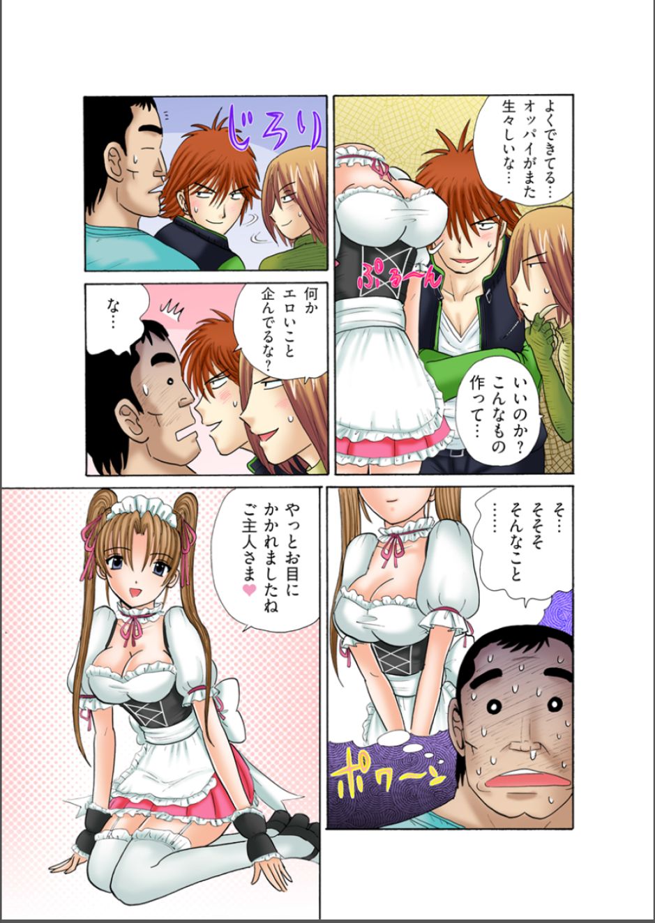 Club XXX Vol.6 page 9 full