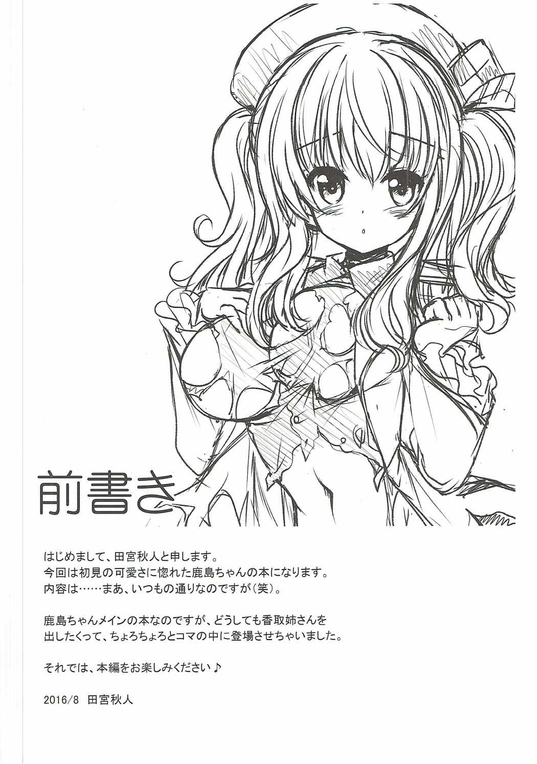 Mugen Enshuu page 3 full