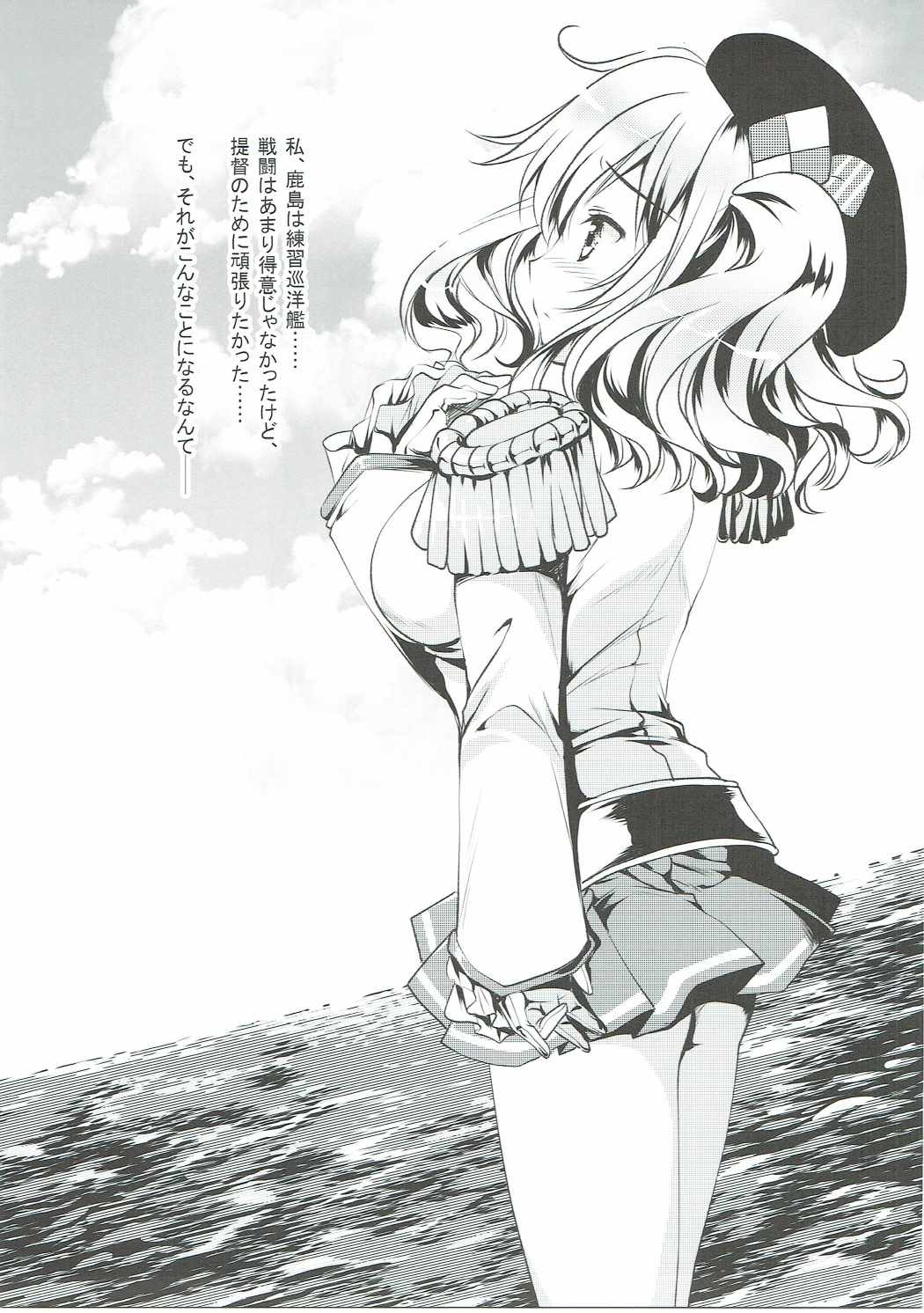 Mugen Enshuu page 4 full