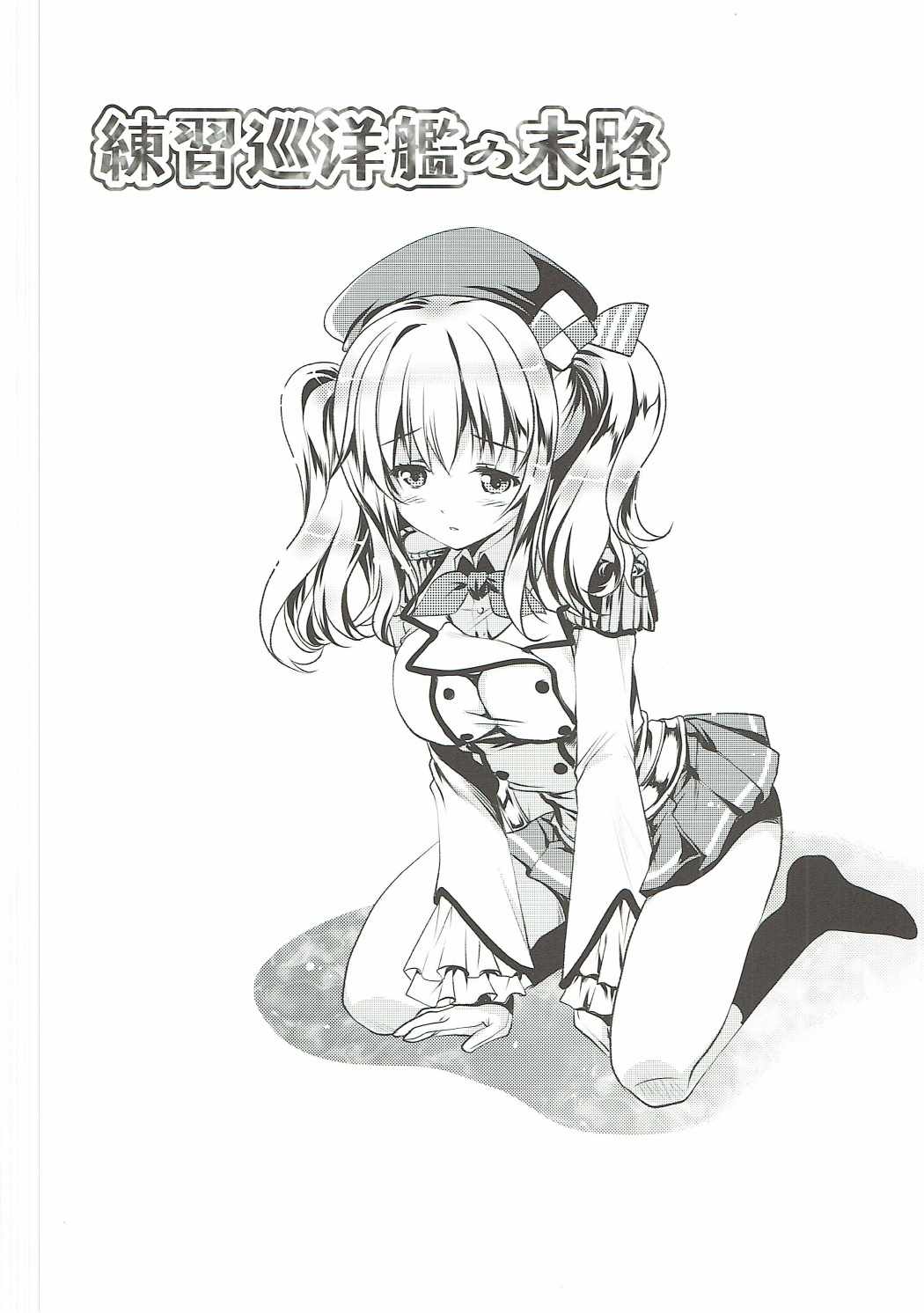 Mugen Enshuu page 5 full