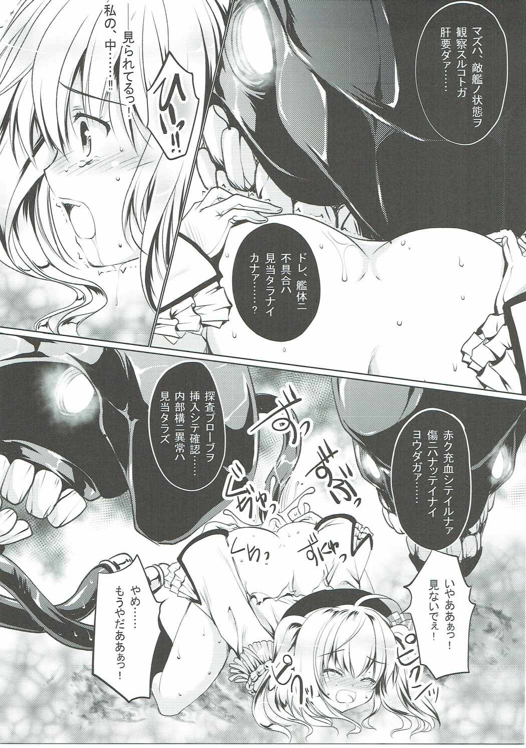 Mugen Enshuu page 8 full