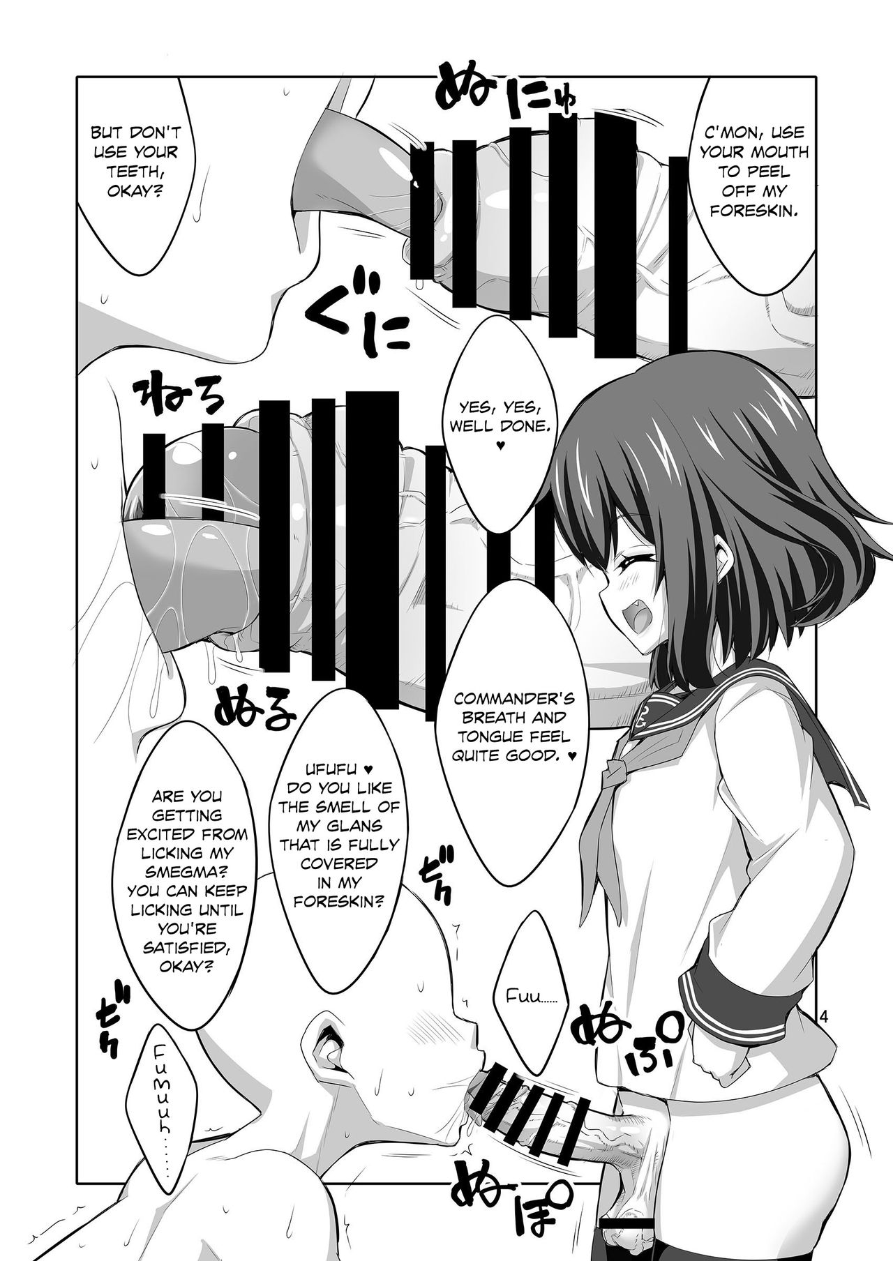 Shireikan Futanari Ikazuchi-sama ni Okasarete minai? page 4 full