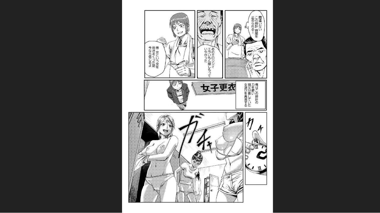 Dokidoki Time Paradise ~Sawari Houdai Ire Houdai~ page 4 full