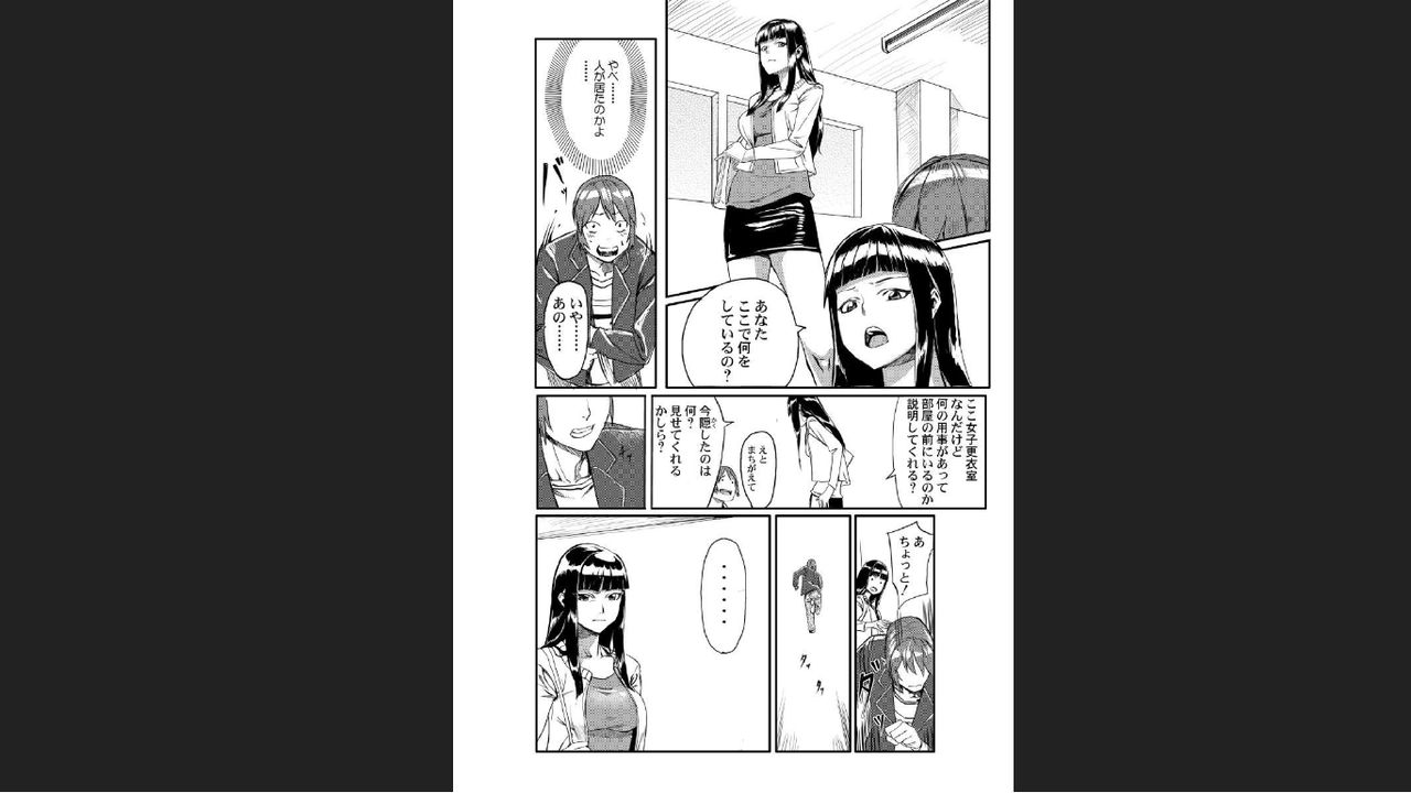 Dokidoki Time Paradise ~Sawari Houdai Ire Houdai~ page 7 full