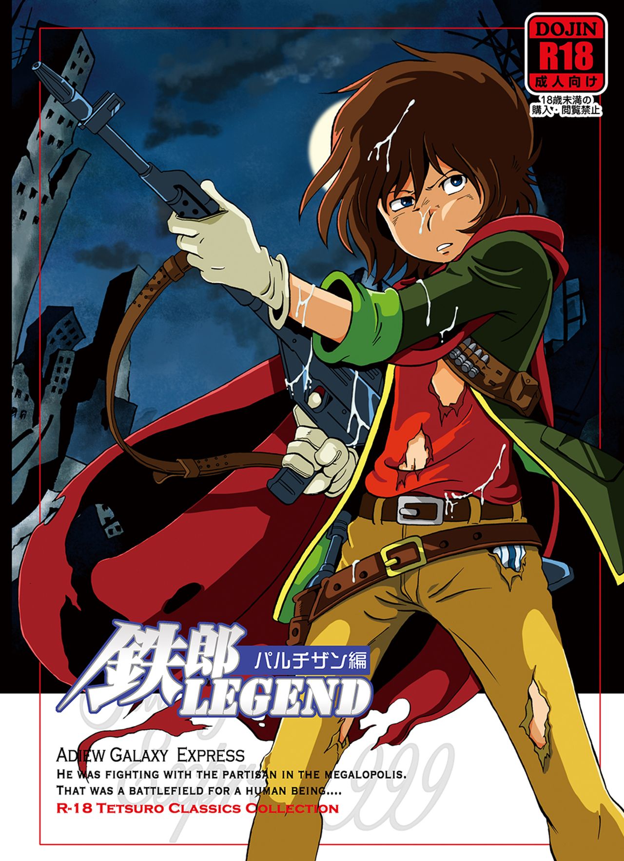 Tetsuro Legend Partisan Hen page 1 full