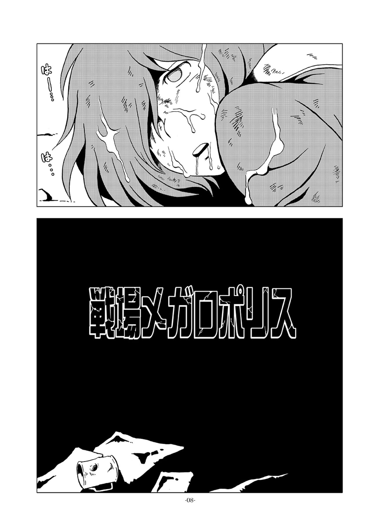 Tetsuro Legend Partisan Hen page 8 full