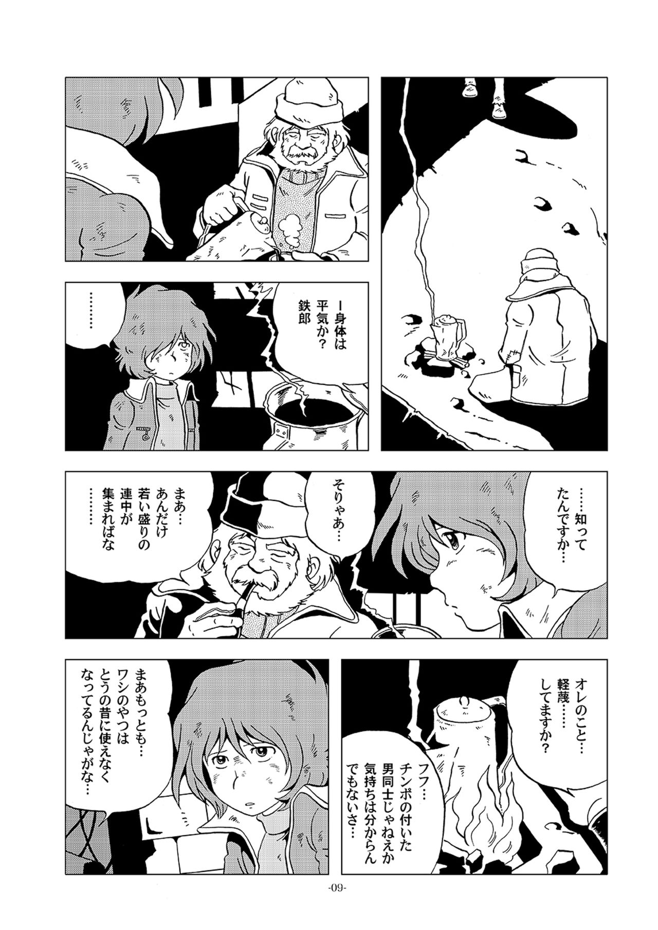 Tetsuro Legend Partisan Hen page 9 full