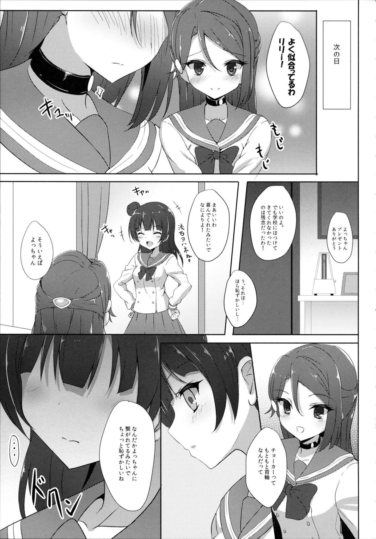 Riko Complex page 7 full