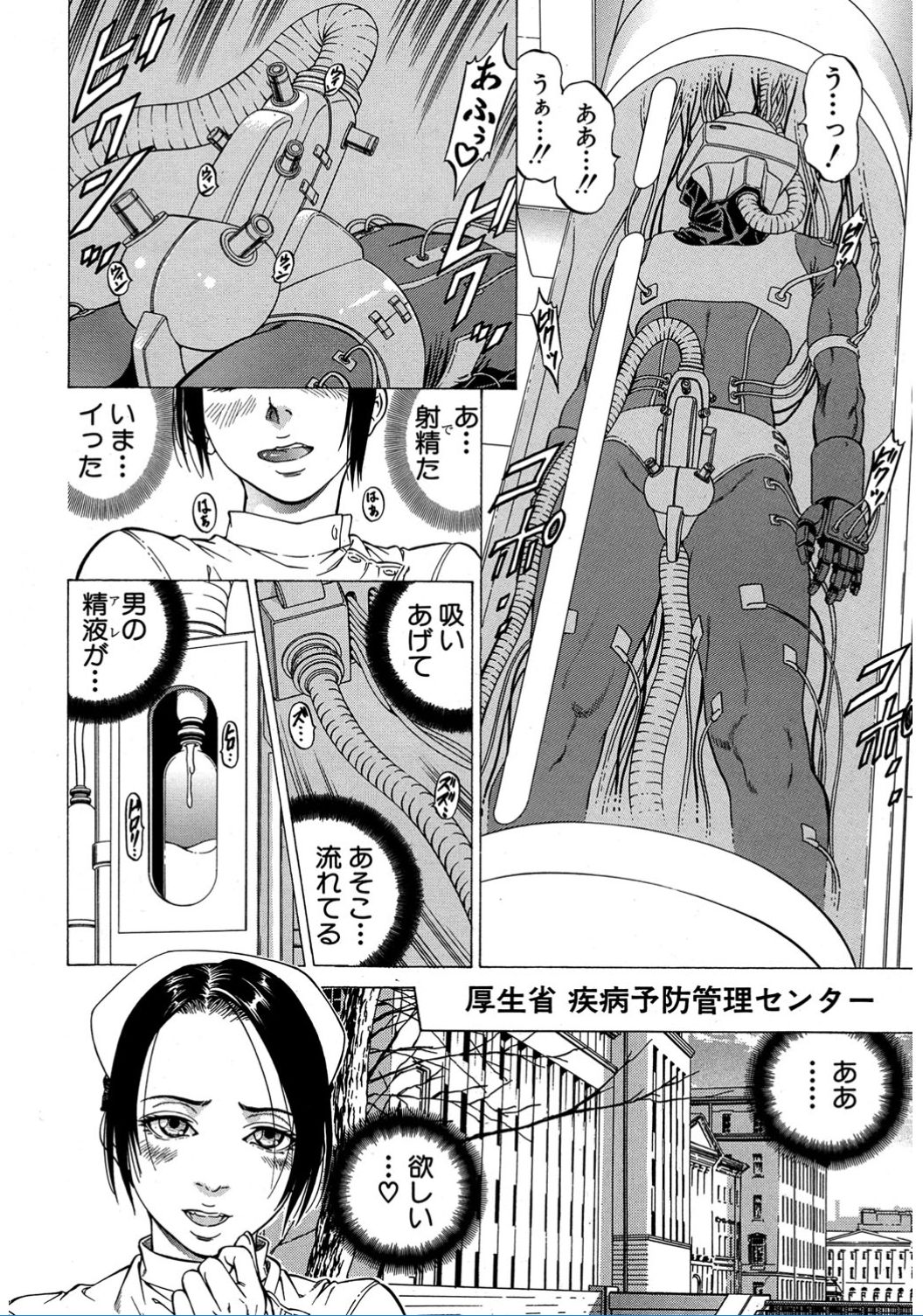 COMIC Mugen Tensei 2017-02 page 10 full