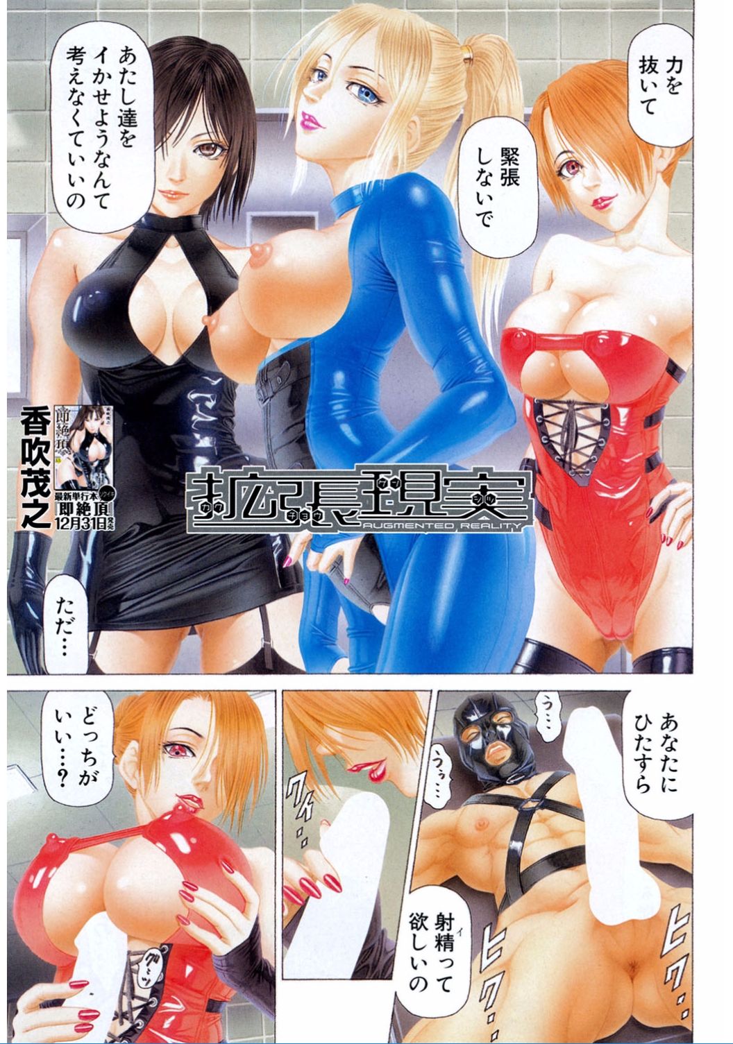 COMIC Mugen Tensei 2017-02 page 3 full