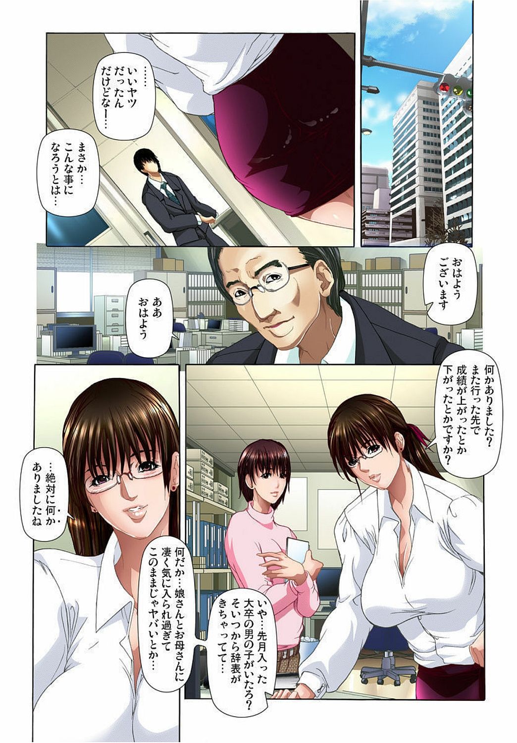 Katei Kyoushi Play ～Sensei to ●●● Kinshi ～ page 4 full