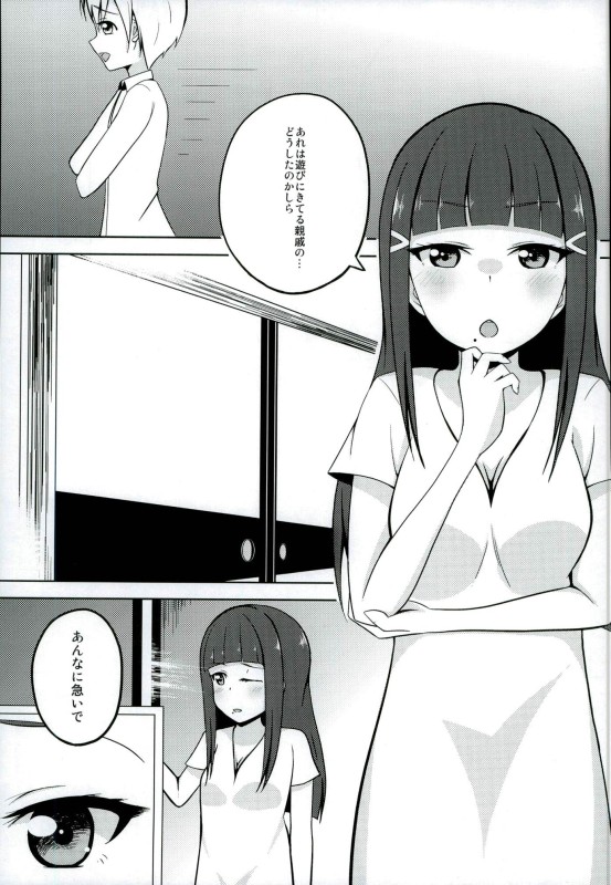 Oshiete! Dia-sama! page 2 full