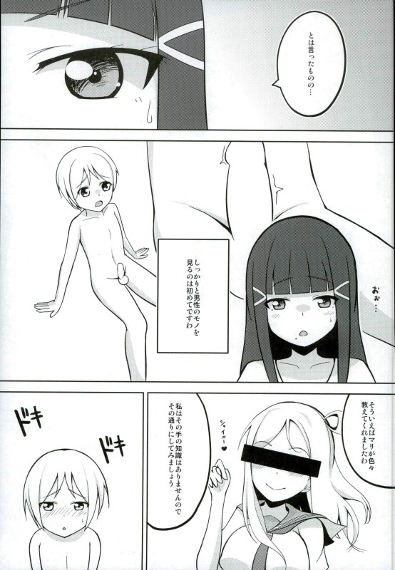 Oshiete! Dia-sama! page 6 full