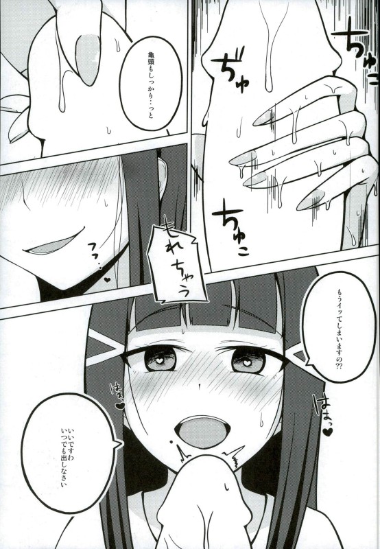 Oshiete! Dia-sama! page 8 full