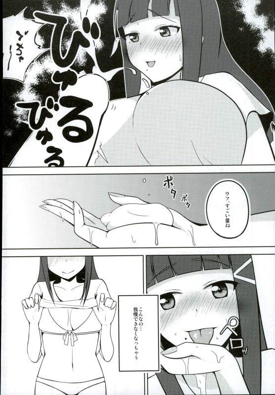 Oshiete! Dia-sama! page 9 full