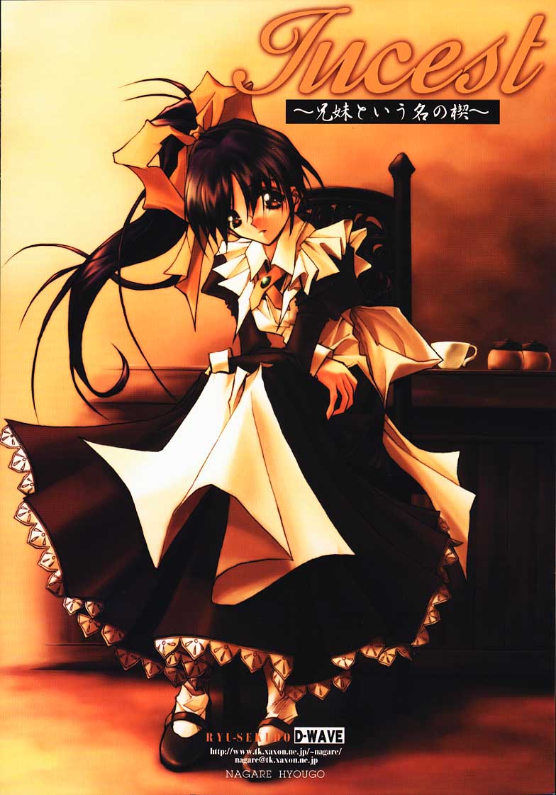 Incest ~Kyoudai to Iu Na no Kusabi~ page 1 full