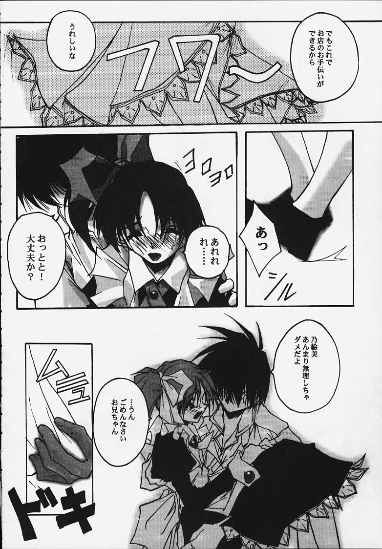 Incest ~Kyoudai to Iu Na no Kusabi~ page 3 full