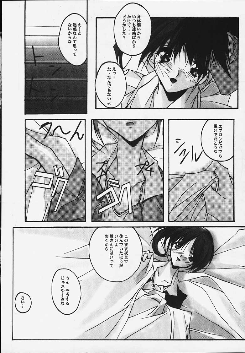 Incest ~Kyoudai to Iu Na no Kusabi~ page 4 full