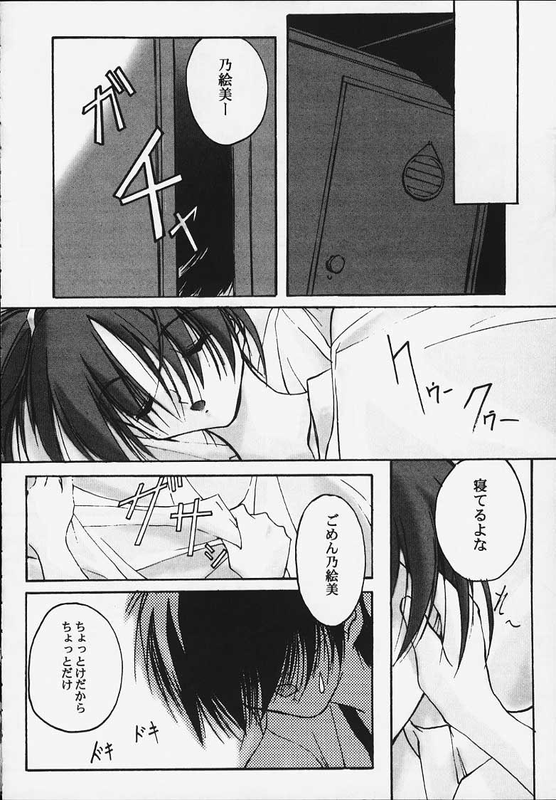 Incest ~Kyoudai to Iu Na no Kusabi~ page 5 full