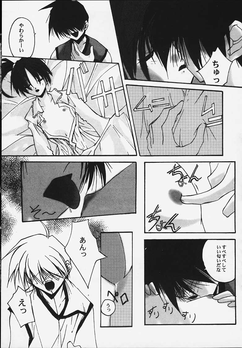 Incest ~Kyoudai to Iu Na no Kusabi~ page 6 full