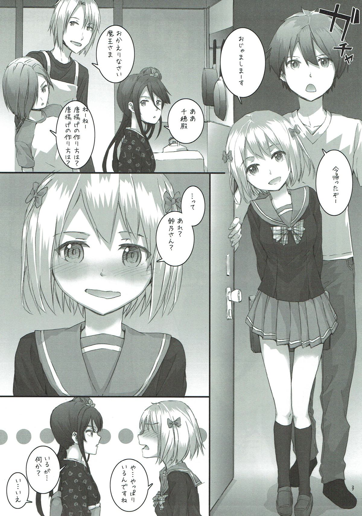 Chi-chan & Suzuno no Mousou Kanetsuchuu! page 3 full