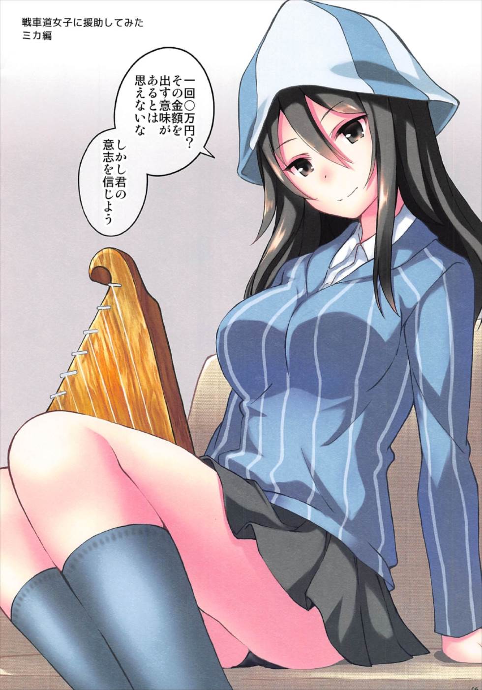 Girl’s wish page 6 full