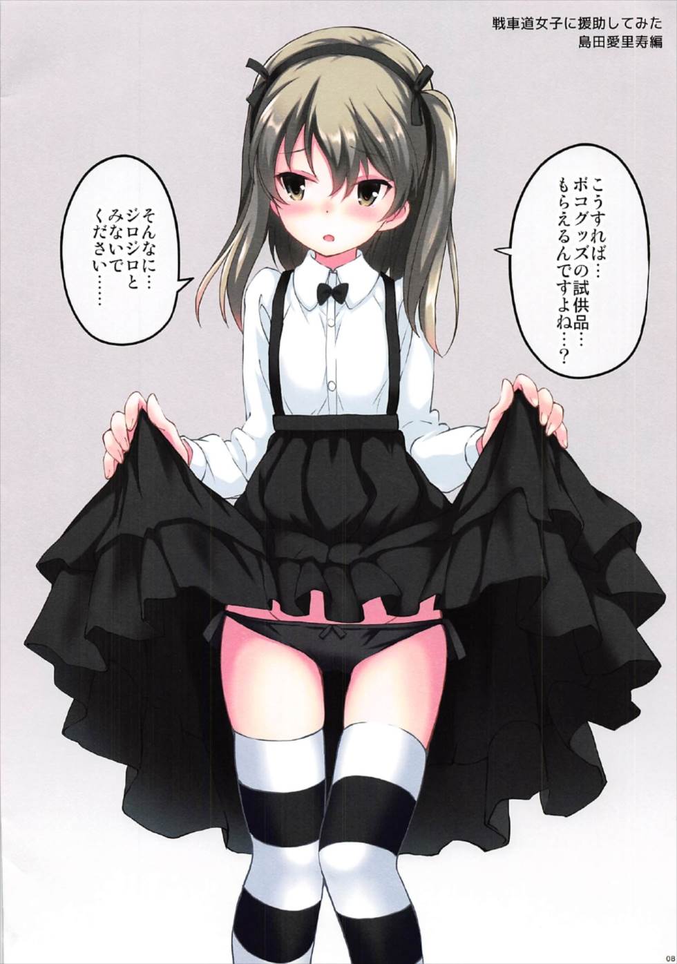 Girl’s wish page 8 full