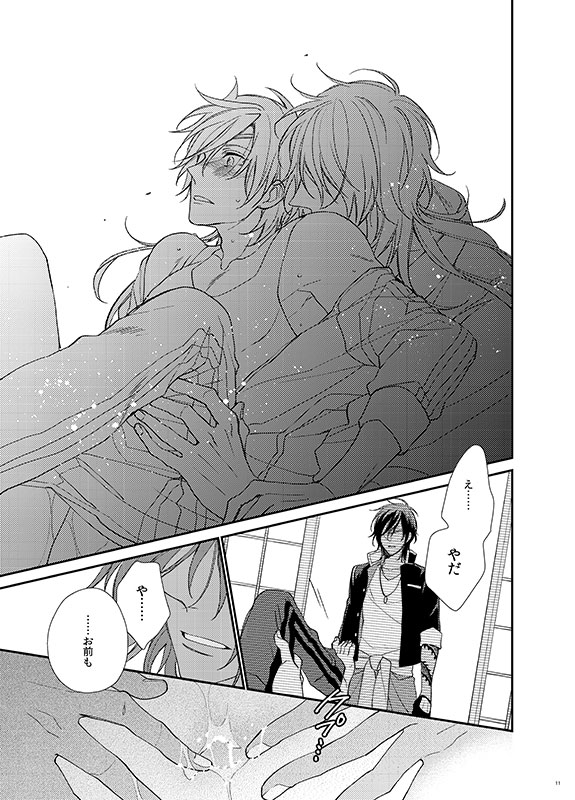 honeymoon page 10 full