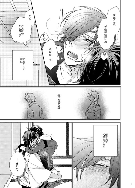 honeymoon page 6 full