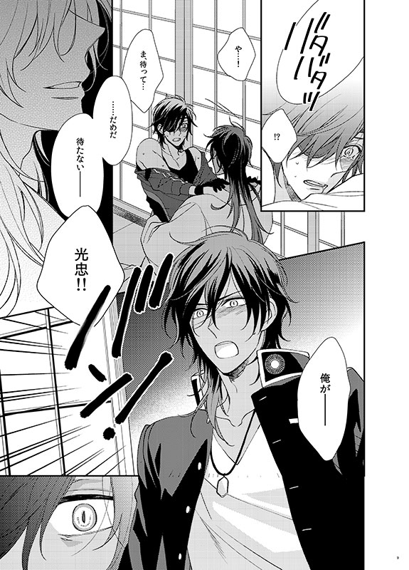 honeymoon page 8 full