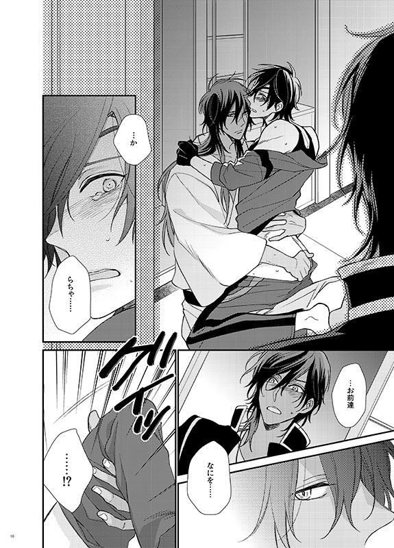 honeymoon page 9 full