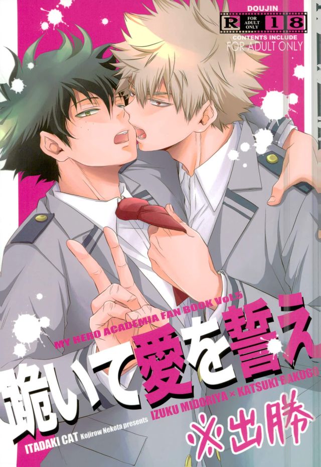 Hizamazuite Ai o Chikae page 1 full