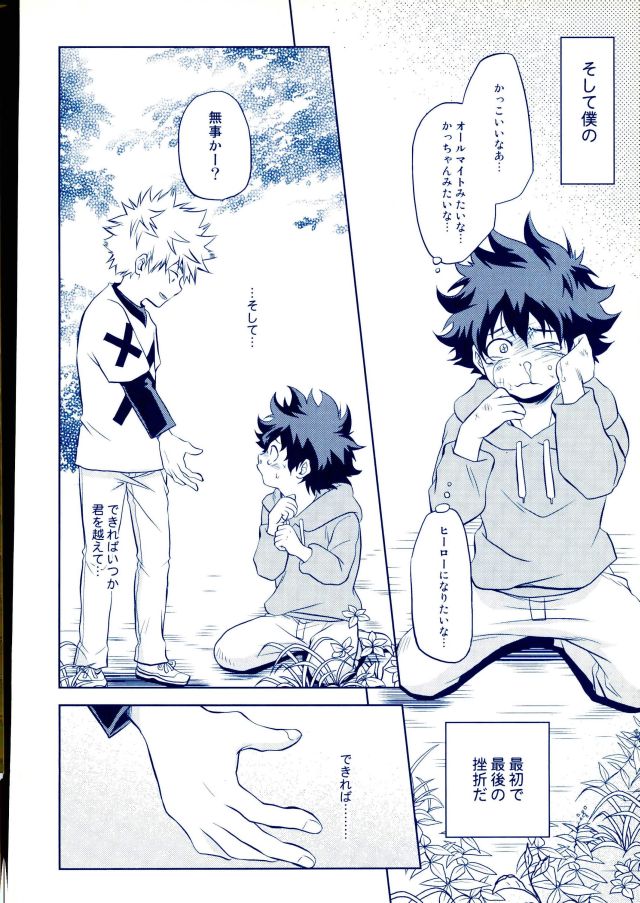 Hizamazuite Ai o Chikae page 3 full