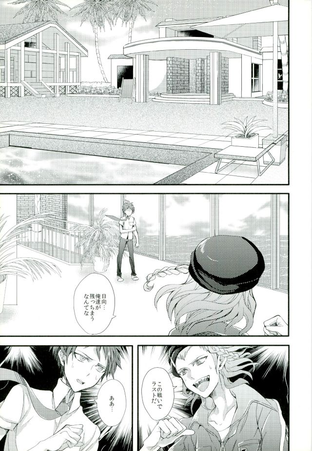 Mahou Shounen Miracle Hinata page 2 full