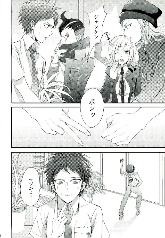 Mahou Shounen Miracle Hinata page 3 full