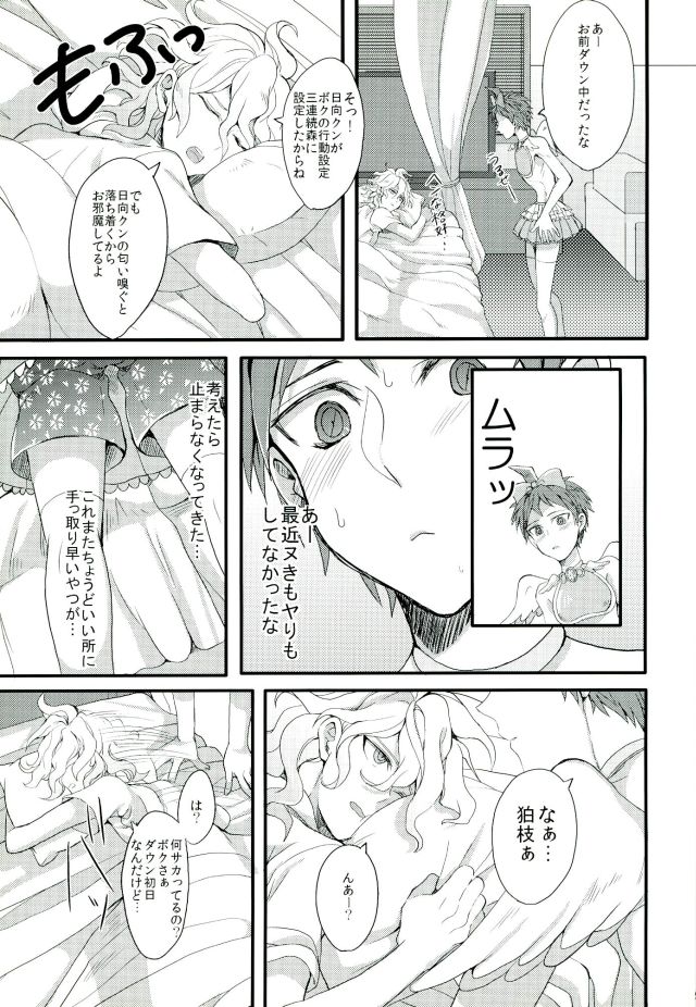Mahou Shounen Miracle Hinata page 8 full