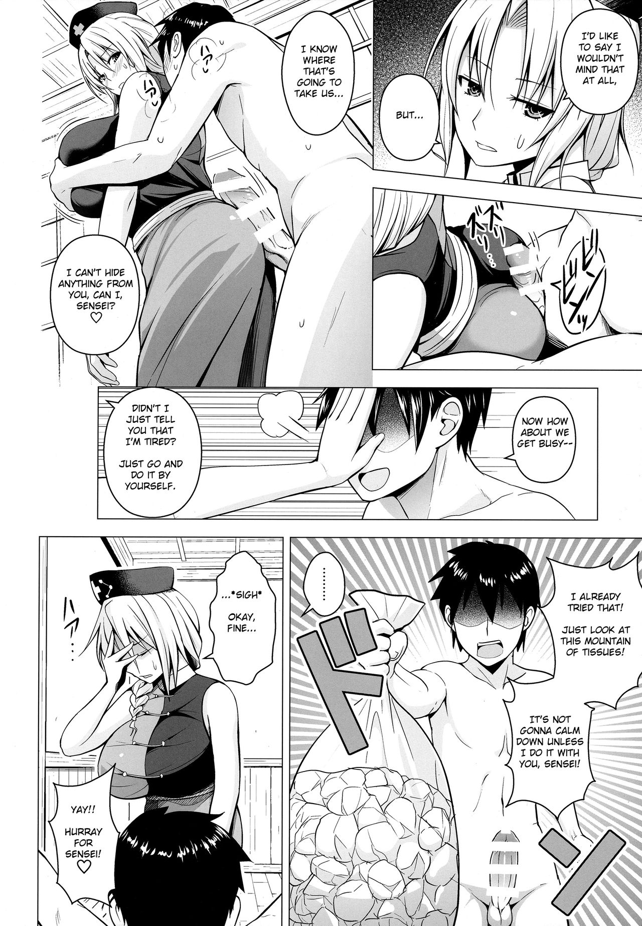 P-Cup Eirin no Himo ni Naru Hanashi page 3 full