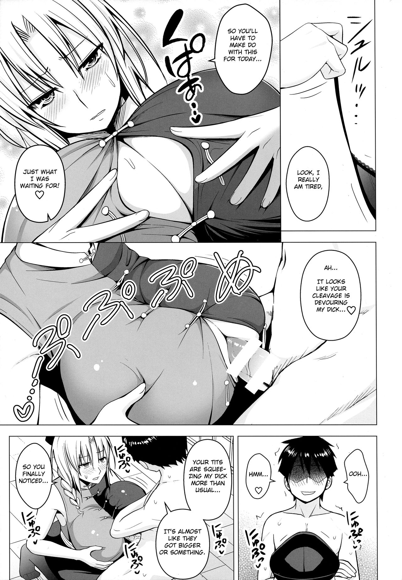 P-Cup Eirin no Himo ni Naru Hanashi page 4 full