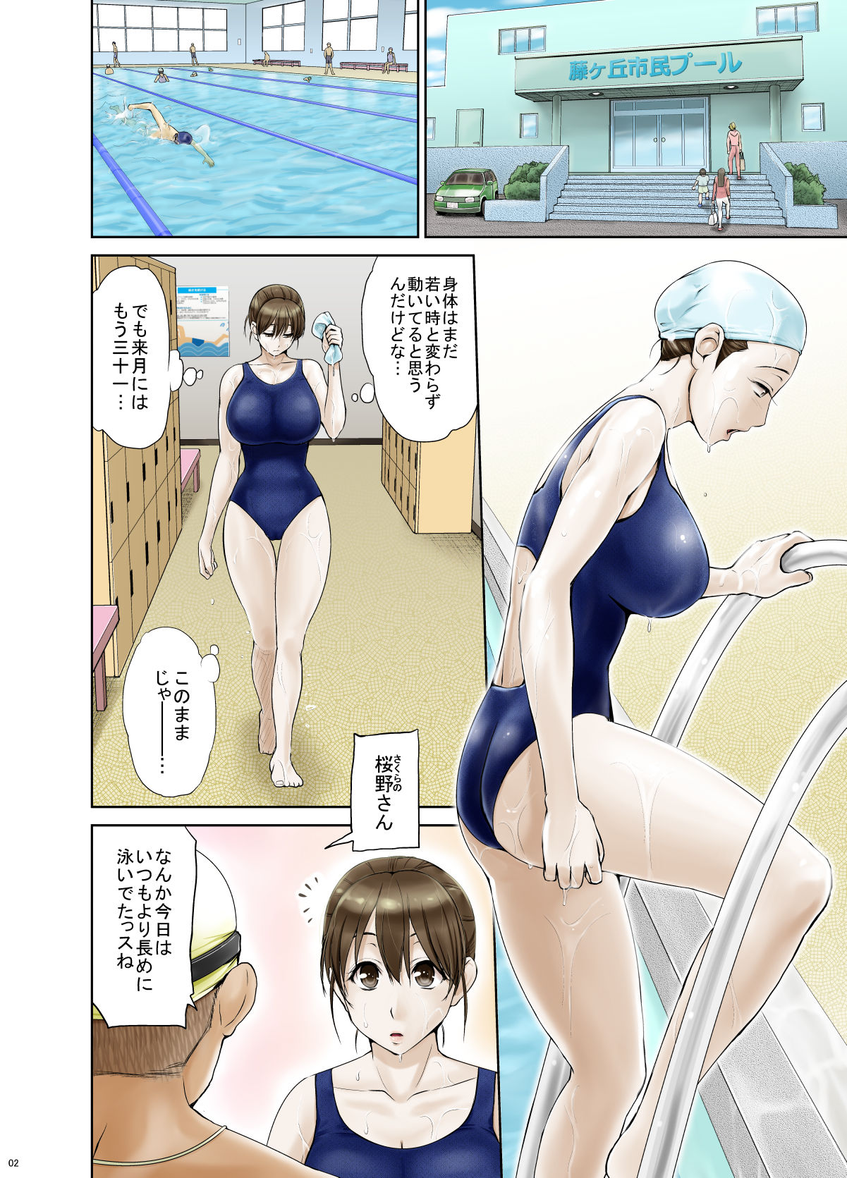 Okute de Mikaihatsu no Seijun Tsuma Tomomi ~ Zenpen ~ page 5 full