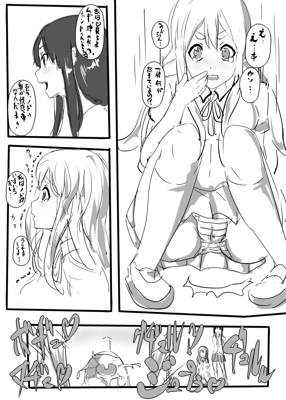 Watashi, Koware Chatta page 4 full