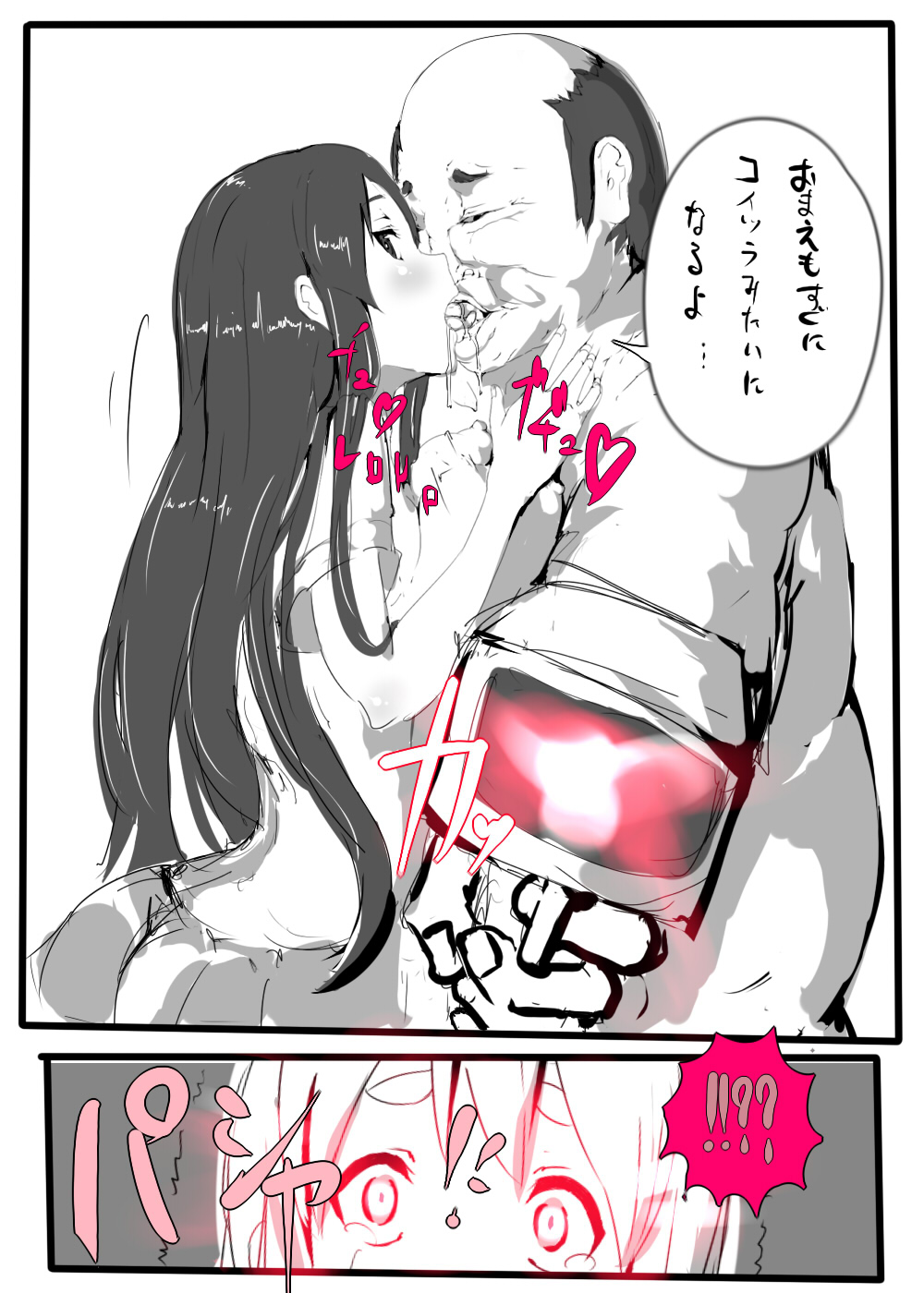 Watashi, Koware Chatta page 7 full