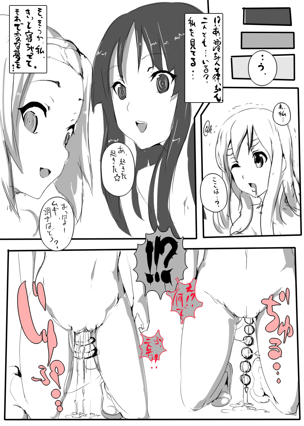 Watashi, Koware Chatta page 8 full