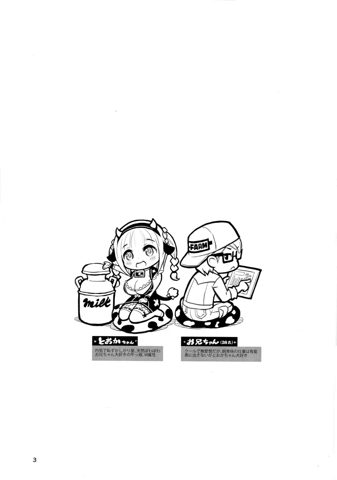 MIMIPULL Juu page 3 full