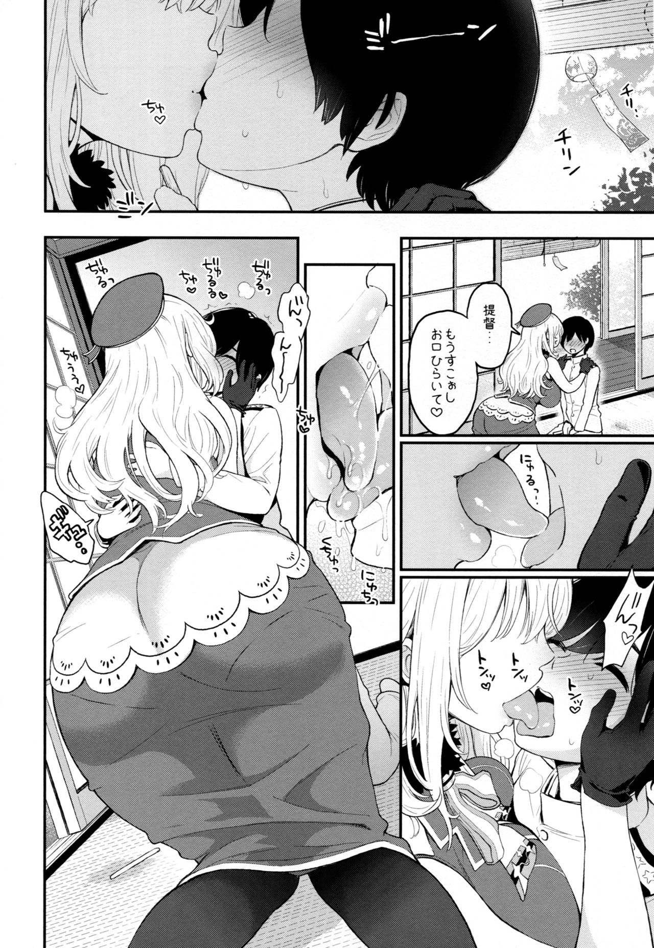 Atago no Amaama Seikyouiku page 5 full