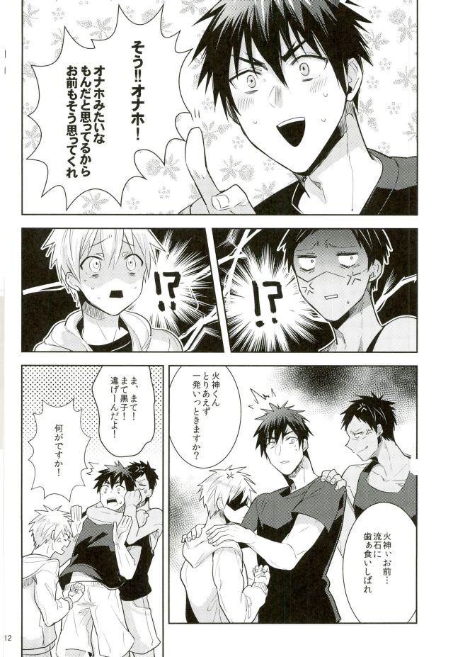 Zenbu Seihou no Sei! page 10 full