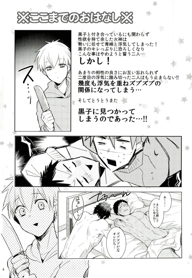 Zenbu Seihou no Sei! page 2 full