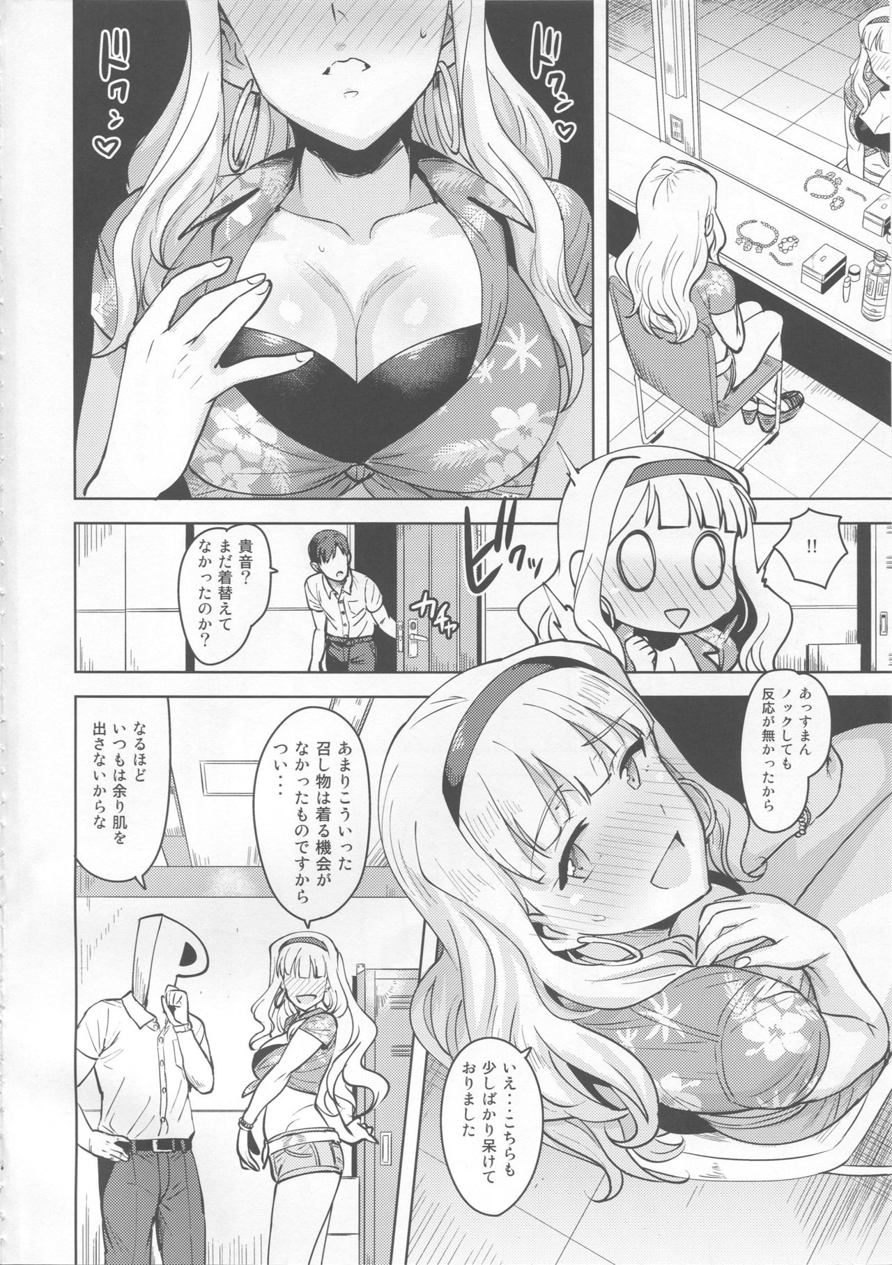 SWEET MOON 3 page 3 full